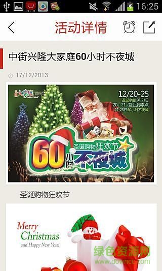 興隆大家庭iphone版 v2.0 蘋果越獄版 0