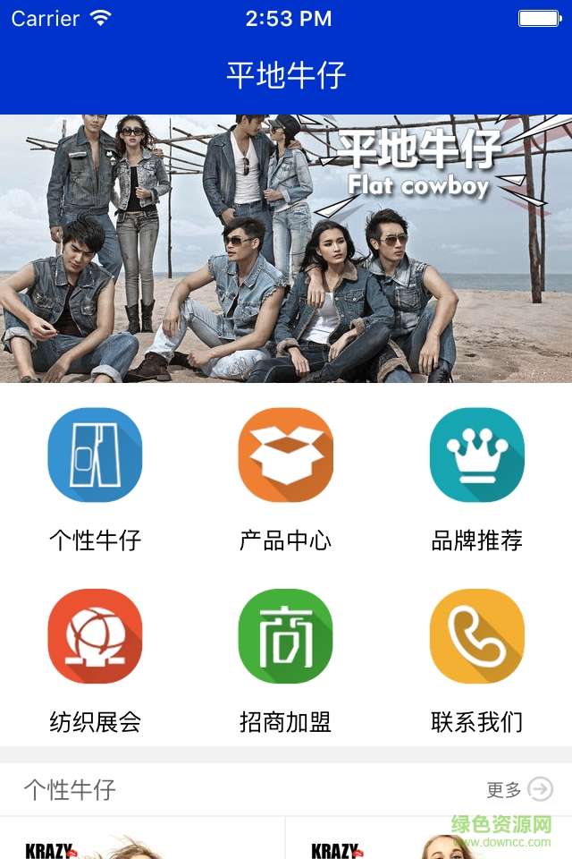 平地牛仔城手機版 v1.0.2 安卓版 0