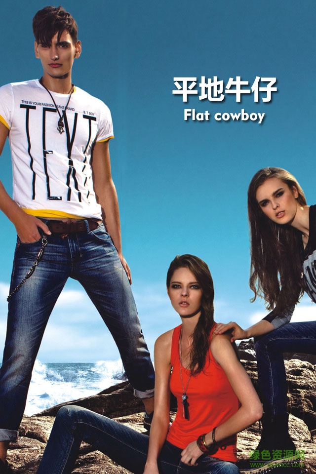 平地牛仔城手機版 v1.0.2 安卓版 3