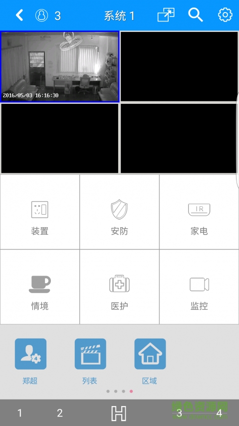 EZHome手機(jī)版(居家生活) v3.3.2 安卓版 3
