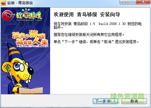 青島夠級紅心游戲 v1.5 官方版 0