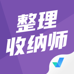 整理收納師考試聚題庫手機(jī)版