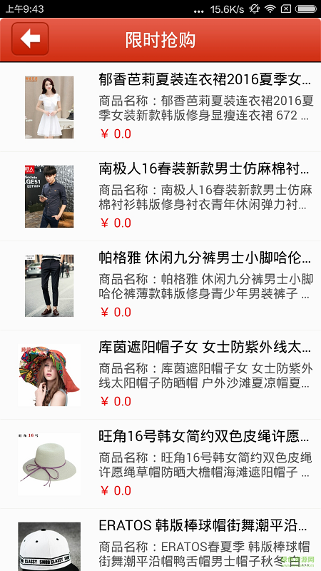 聚薈城手機(jī)客戶端 v1.0 安卓版 0