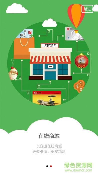 西安城市一卡通(掌上長(zhǎng)安) v1.6.0 安卓版 1