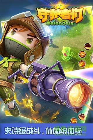九游守護者們手游 v1.5.0 安卓版 3