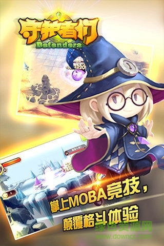 九游守護者們手游 v1.5.0 安卓版 0