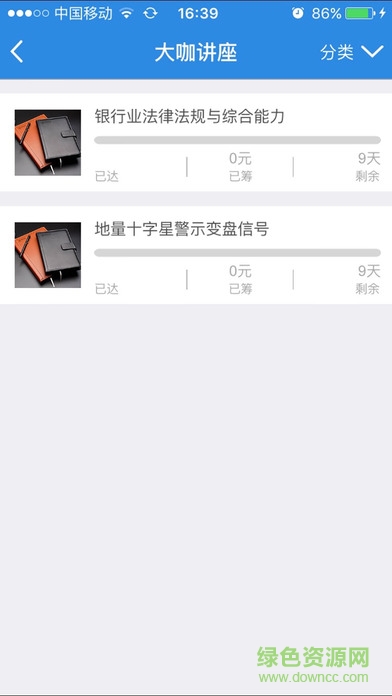 學(xué)e點(diǎn)手機(jī)客戶端 v1.0.0 安卓版 1