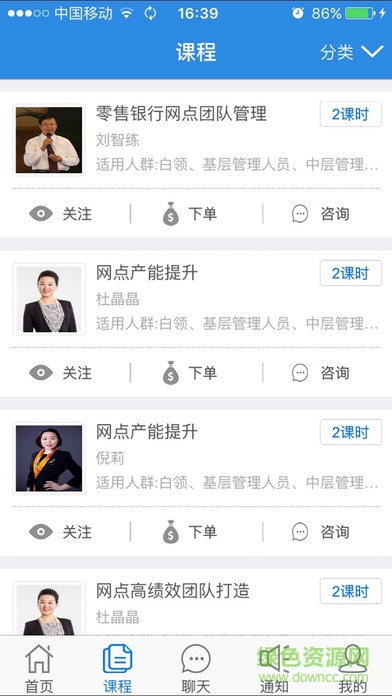 學(xué)e點(diǎn)手機(jī)客戶端 v1.0.0 安卓版 2