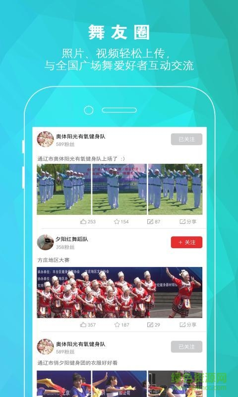 中國廣場舞iphone v1.01 ios版 0