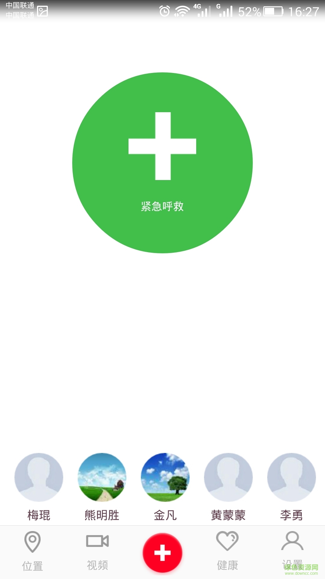 易安心手機(jī)版 v1.3.1 安卓版 0