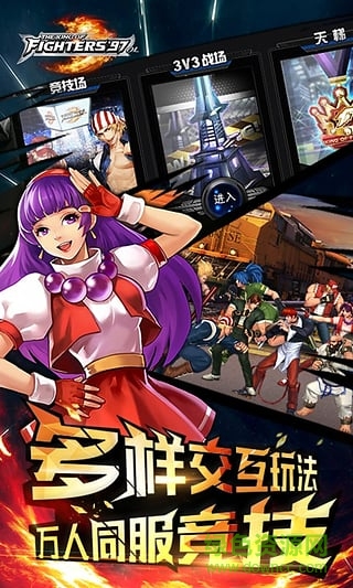 拳皇97ol果盤賬號(hào)版 v3.8.0 安卓版 0
