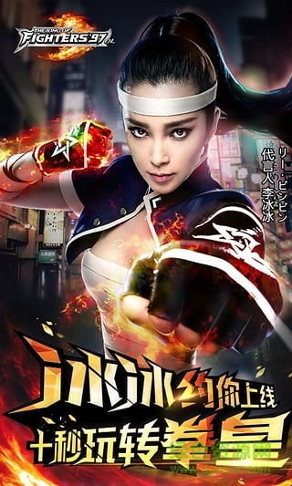 拳皇97ol魅族手機(jī)版 v3.8.0 安卓版 1