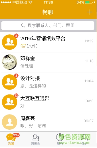 農(nóng)財(cái)暢手機(jī)版 v2.0.0.1565 安卓版 0