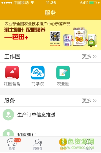 農(nóng)財(cái)暢手機(jī)版 v2.0.0.1565 安卓版 1