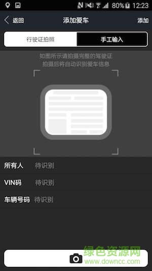 路虎車載蘋果版 v3.1.2 官網(wǎng)iPhone手機(jī)版 1