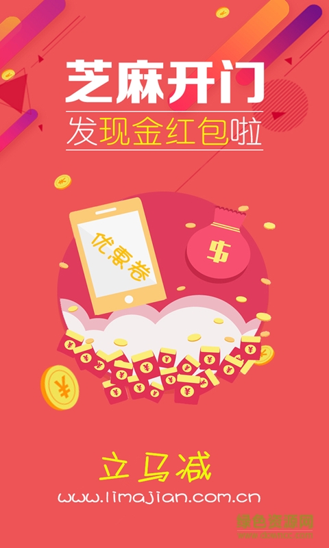立馬減ios版 v1.0 官方iPhone版 0