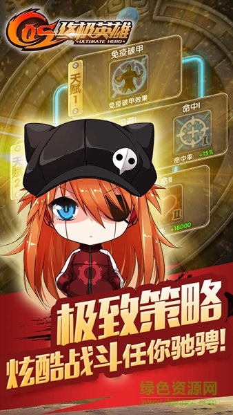 cos終極英雄手游果盤(pán)版 v1.0.3 安卓版 2