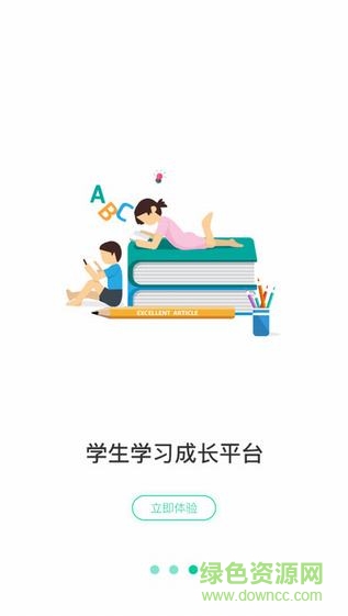 知源手機版 v1.0 安卓版 0