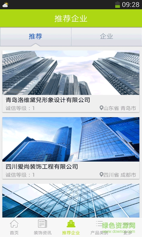 飾巢手機(jī)版 v4.16 安卓版 0