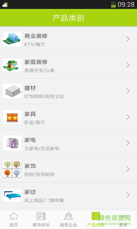 飾巢手機(jī)版 v4.16 安卓版 3