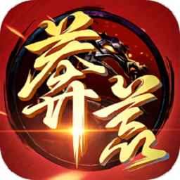 莽荒紀(jì)2騰訊版