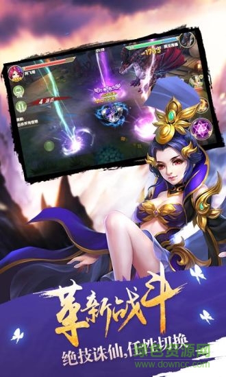 莽荒紀(jì)2游戲 v0.2.2.102 安卓版 1