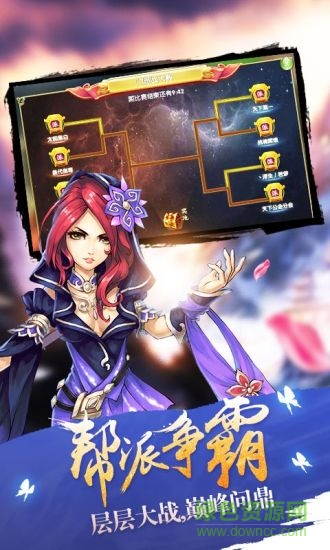 莽荒紀(jì)2游戲 v0.2.2.102 安卓版 3