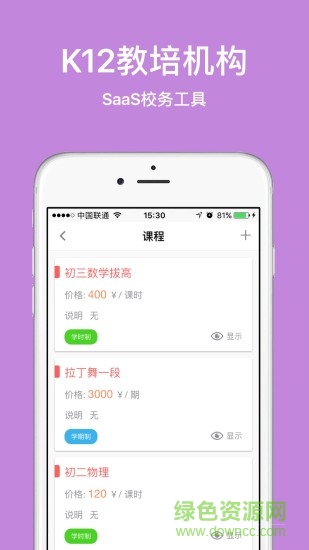 易管?？蛻舳?v1.5.1 安卓版 0
