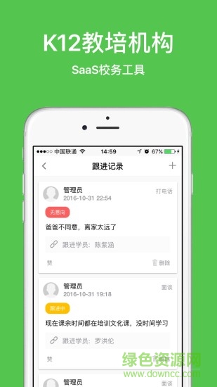 易管?？蛻舳?v1.5.1 安卓版 1