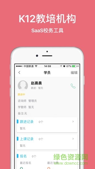 易管校客戶端 v1.5.1 安卓版 2