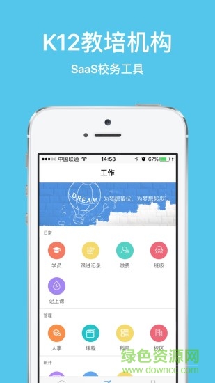 易管?？蛻舳?v1.5.1 安卓版 3