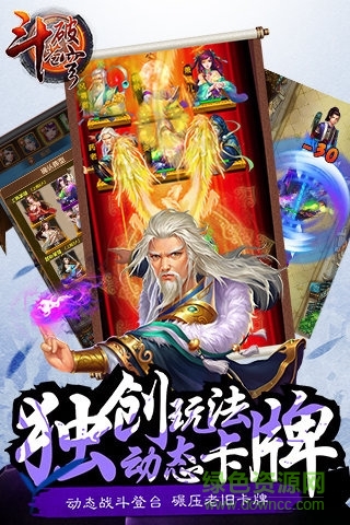 斗破蒼穹滿v無限元寶版
