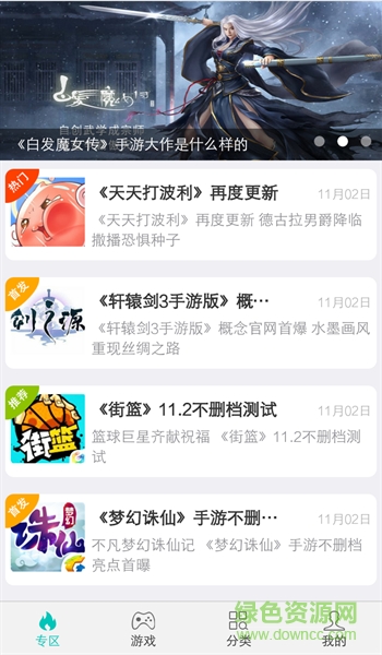 全民點游 v1.1.11 安卓版 2