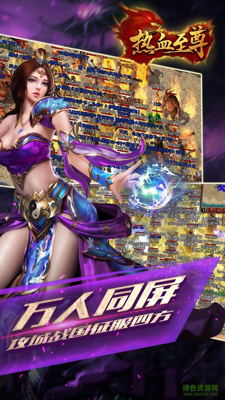 熱血至尊果盤版
