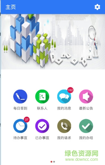 國欣ERP+手機版2