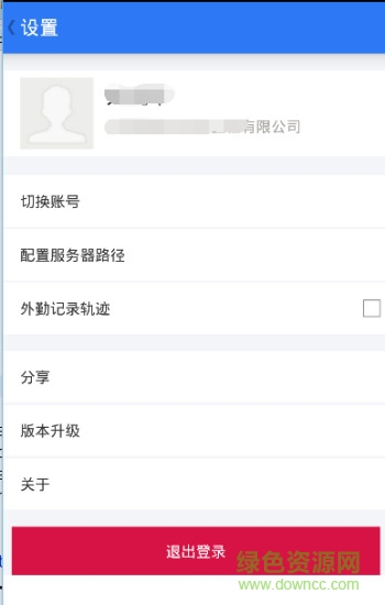 國欣ERP+手機版0