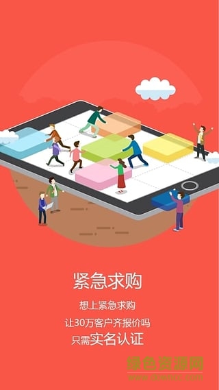 藥材買賣網(wǎng)手機(jī)版 v2.1.3 安卓版 1