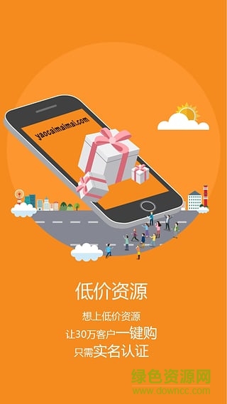 藥材買賣網(wǎng)手機(jī)版 v2.1.3 安卓版 2