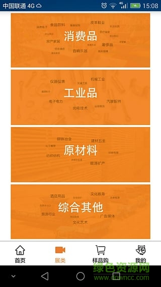 去看展手機(jī)版 v1.0 安卓版 1