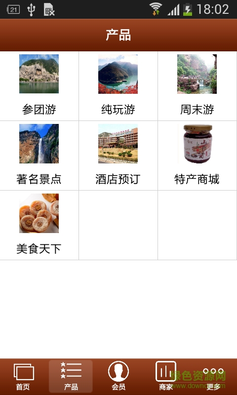 掌上云臺山手機版 v1.0 安卓版 1