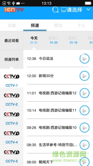 掌上魔百和手機(jī)版(視頻點(diǎn)播神器) v2.1.161010.sc 安卓版 0