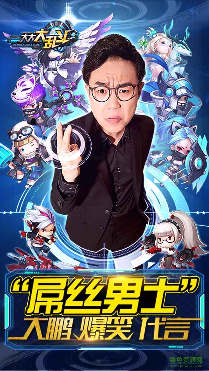 果盤大大大亂斗游戲 v1.2.0.3 安卓版 0