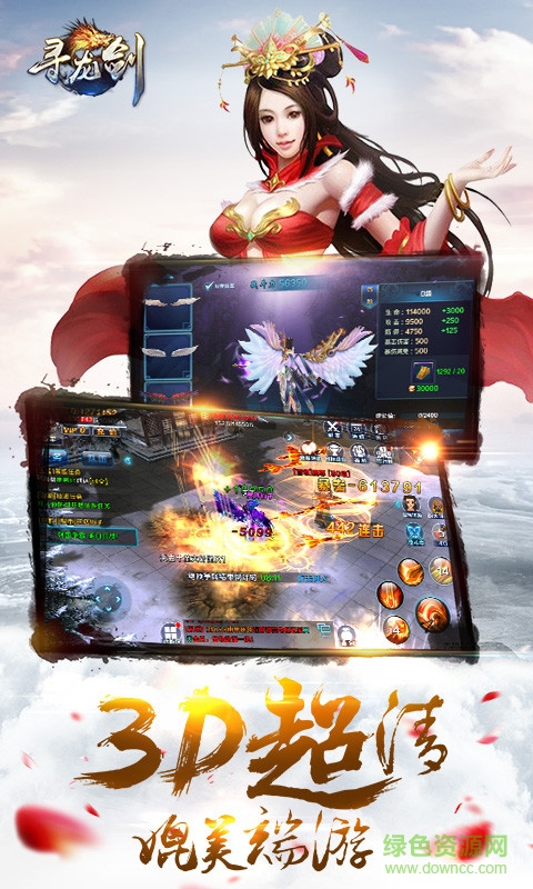 尋龍劍手機版 v1.1.0 安卓版 0