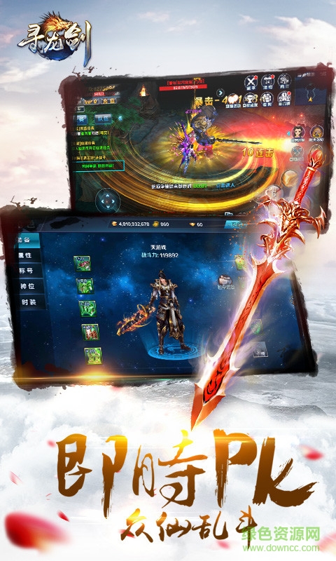 尋龍劍手機版 v1.1.0 安卓版 1