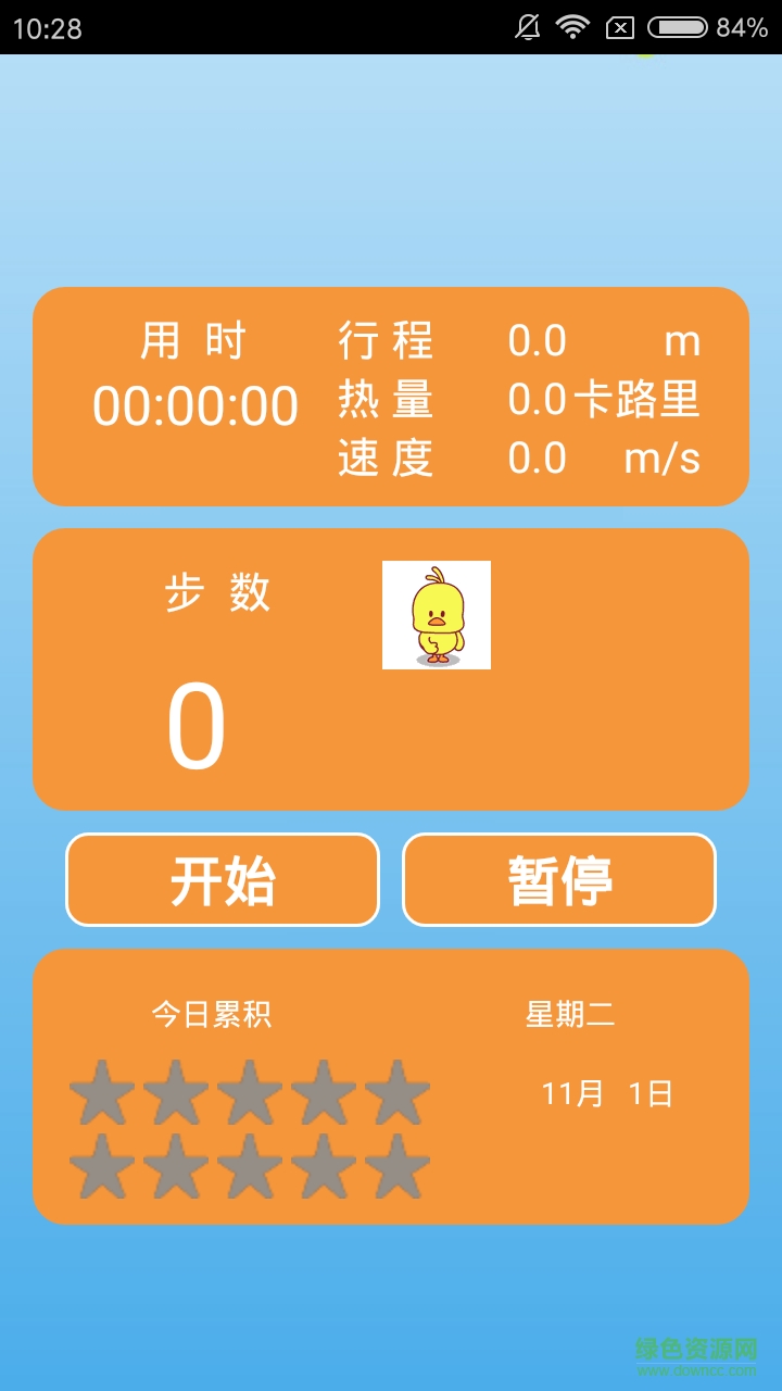 天天跑步助手0