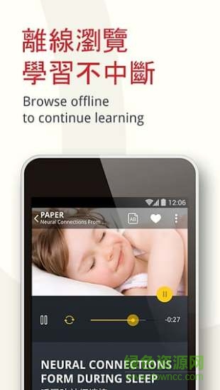 英語學(xué)習(xí)報(bào) v5.9 安卓版 1