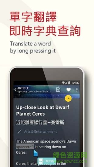 英語學(xué)習(xí)報(bào) v5.9 安卓版 2