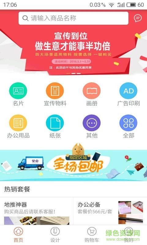 紫云手機(jī)版(印刷設(shè)計(jì)) v2.4.0 安卓版 0