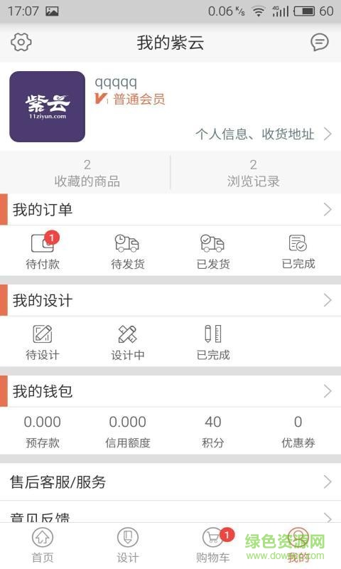 紫云手機(jī)版(印刷設(shè)計(jì)) v2.4.0 安卓版 3