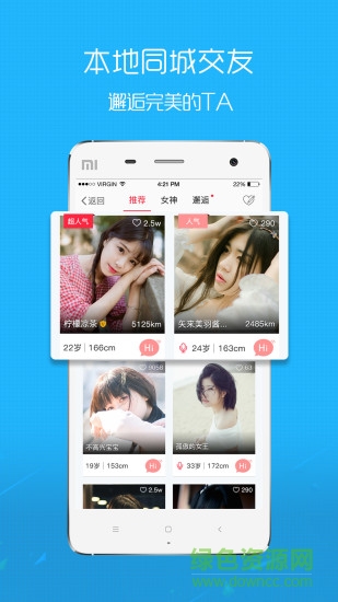 合肥圈手機版 v1.5.2 安卓版 0